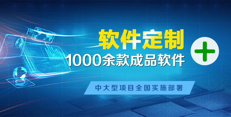 渭南软件开发